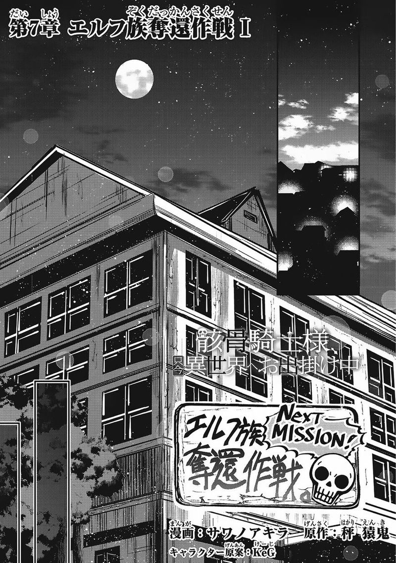 Chapter 7