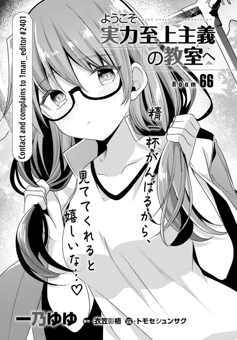 Chapter 66