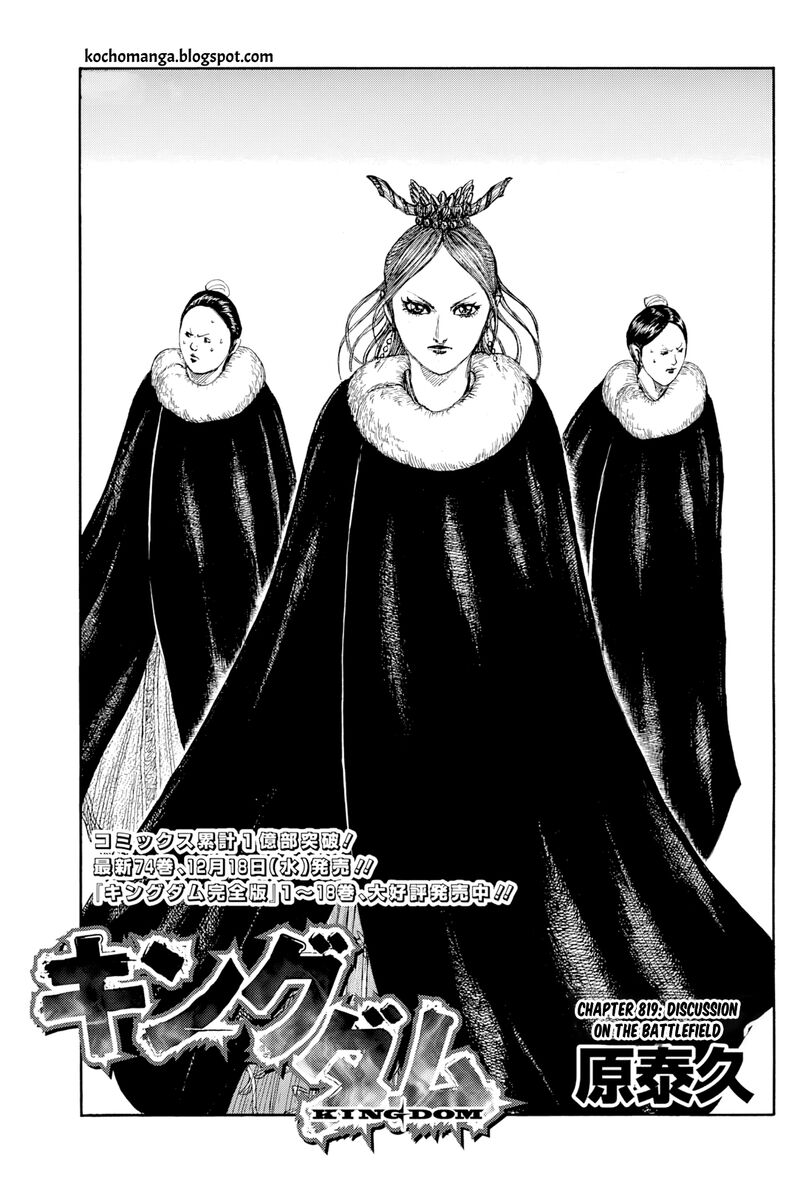 Chapter 819