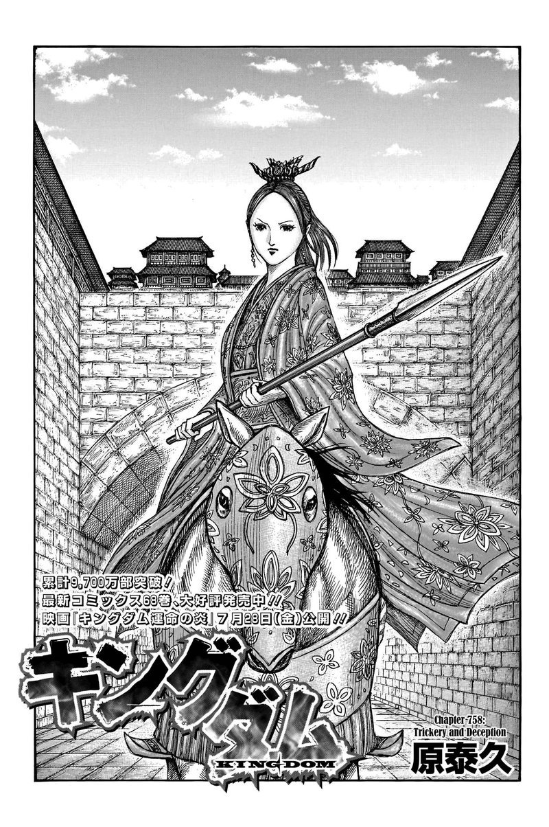 Chapter 758