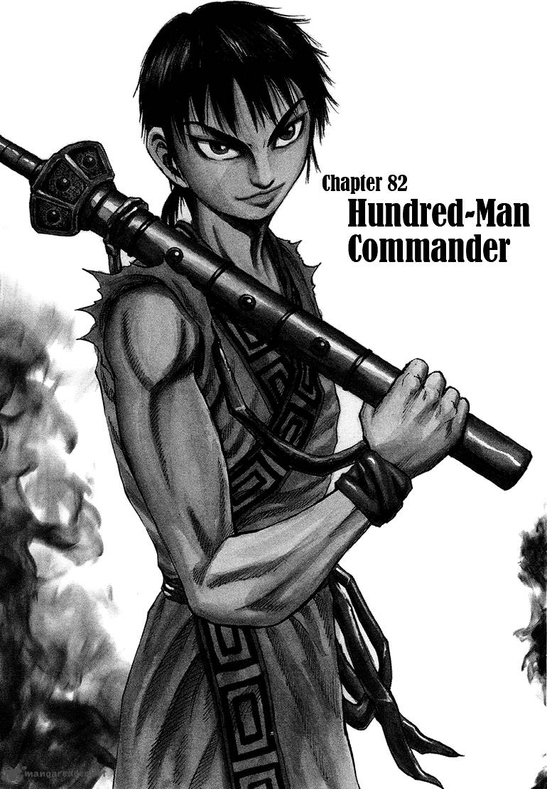 Chapter 82