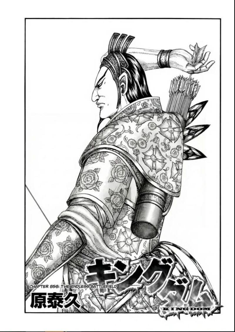 Chapter 858