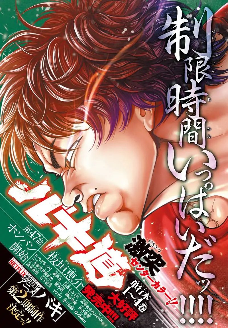 Chapter 47