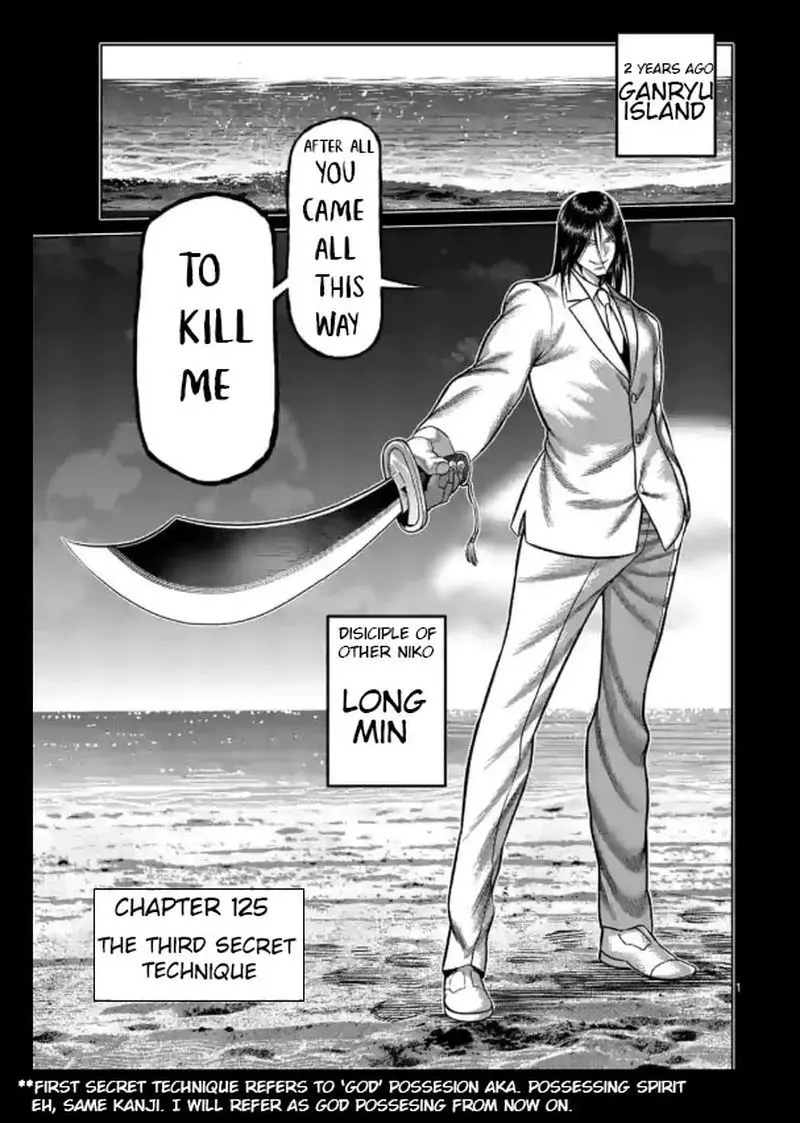 Chapter 125