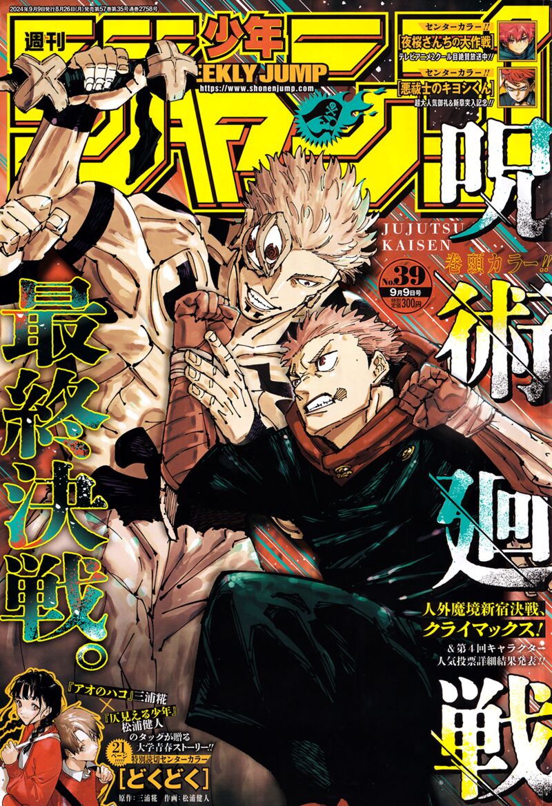 Chapter 267