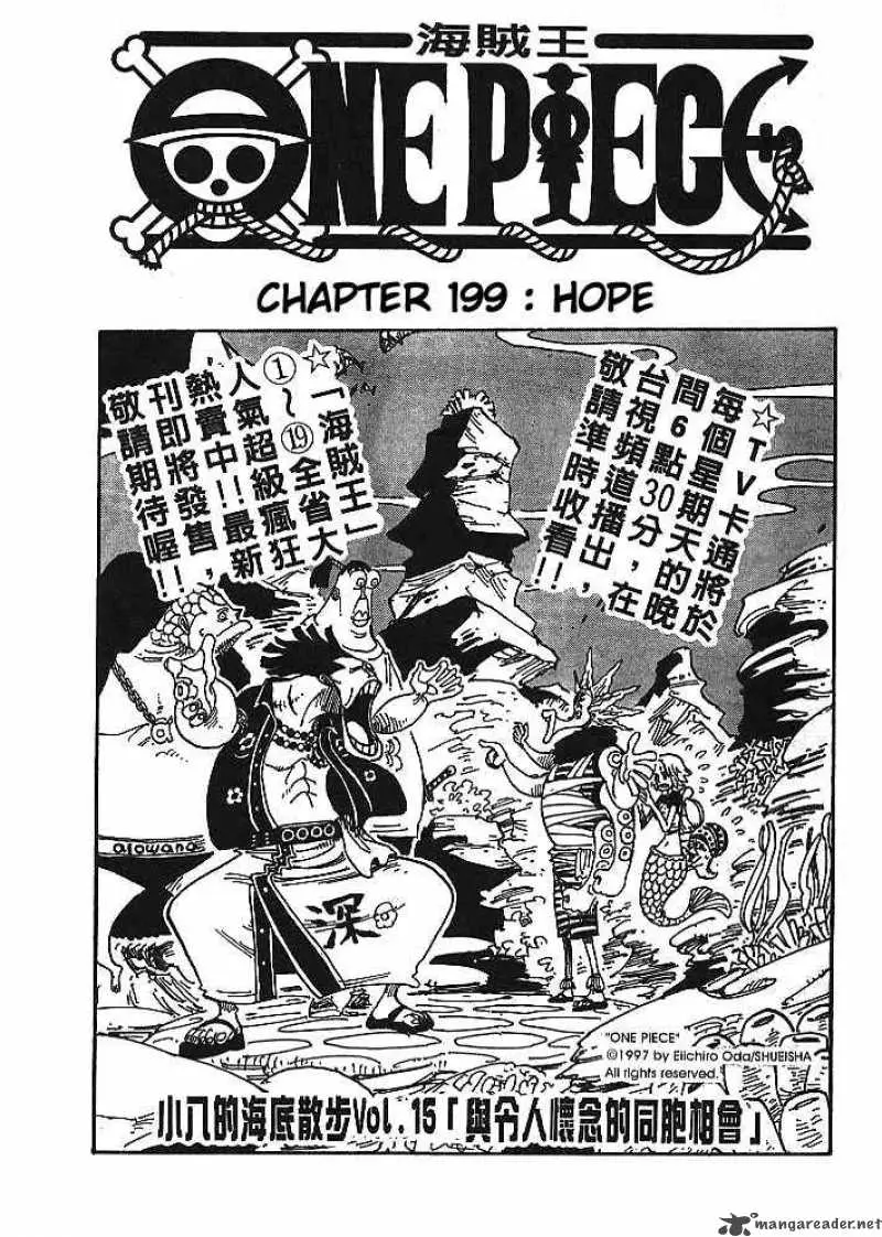 Chapter 199