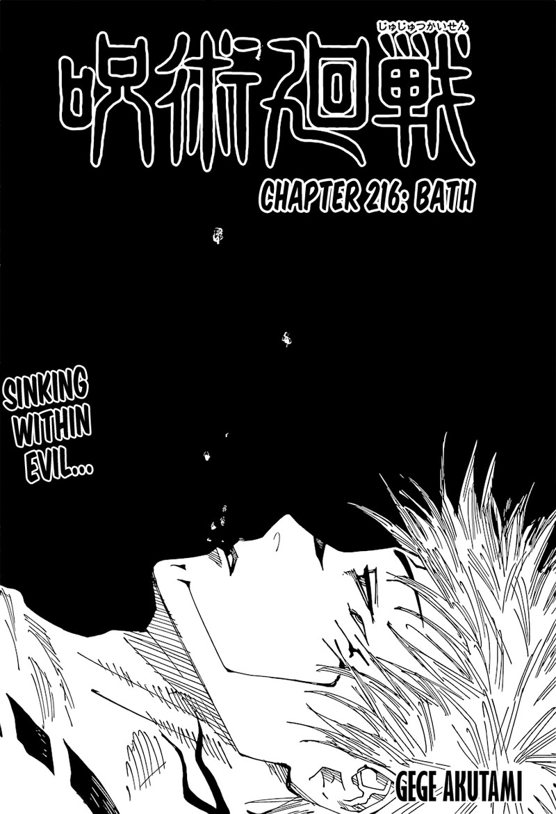 Chapter 216