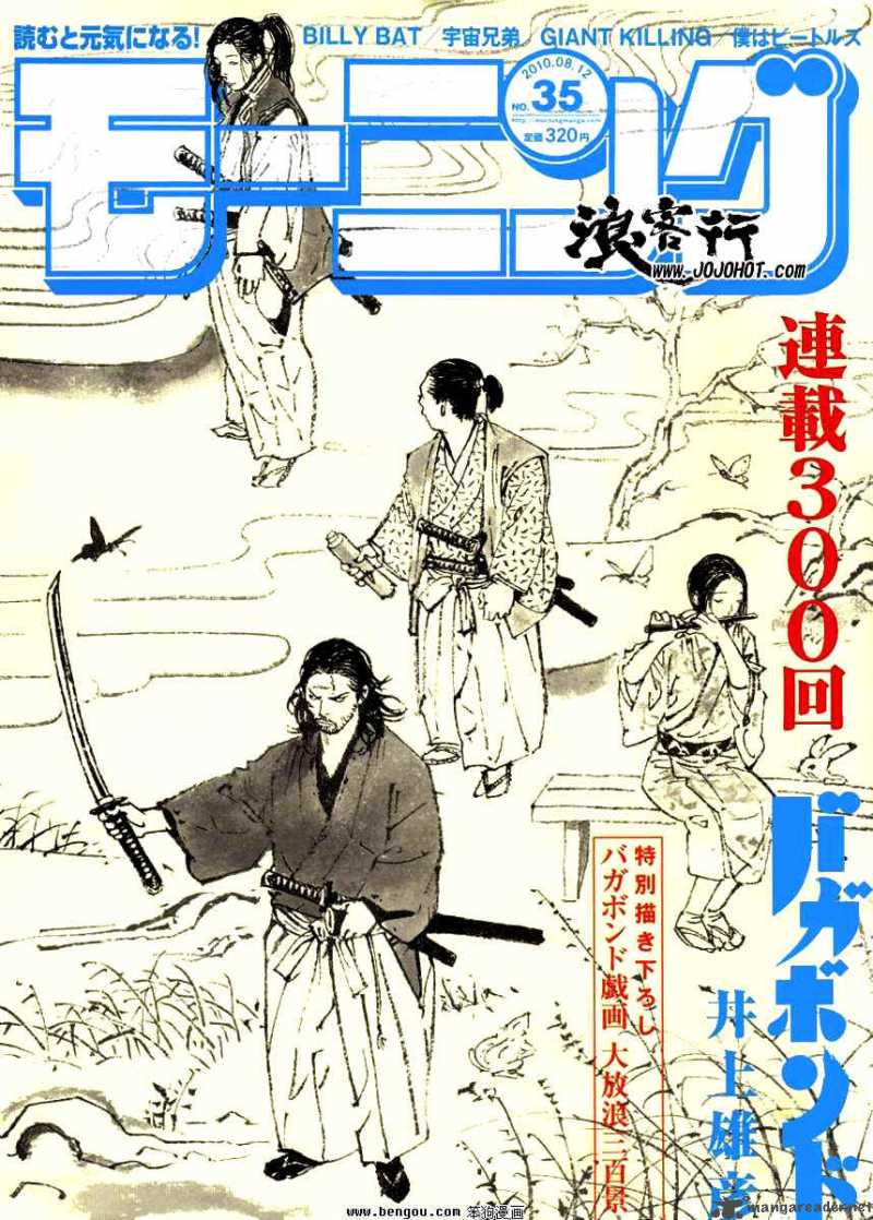 Chapter 300