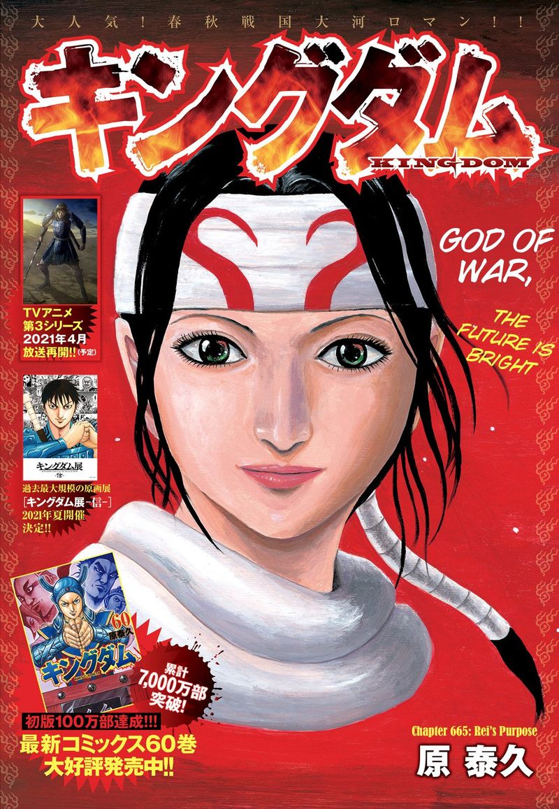 Chapter 665
