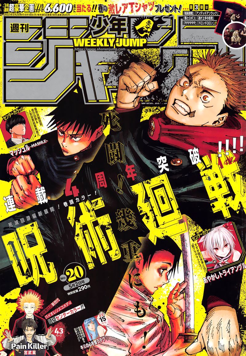 Chapter 181