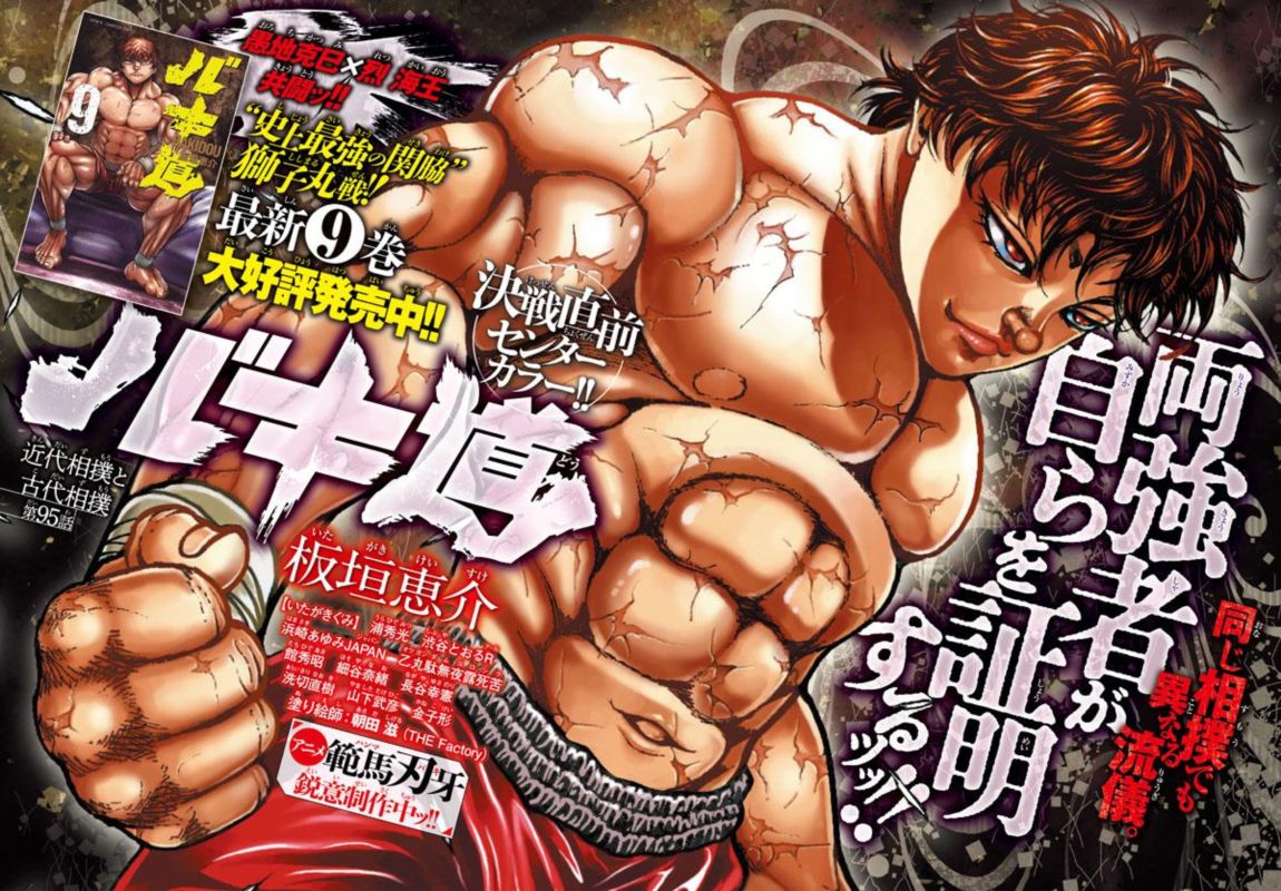 Chapter 95