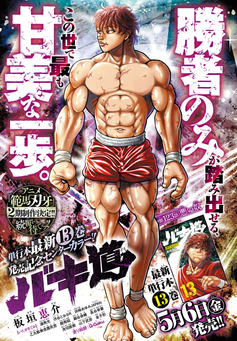 Chapter 123