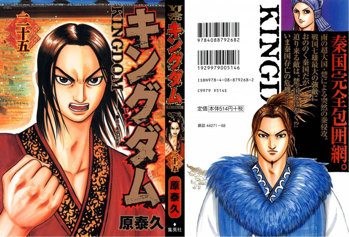 Chapter 262
