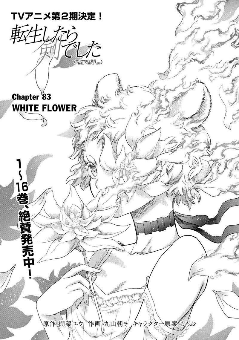 Chapter 83