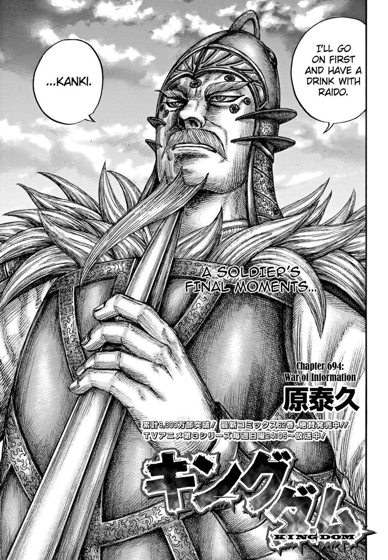 Chapter 694