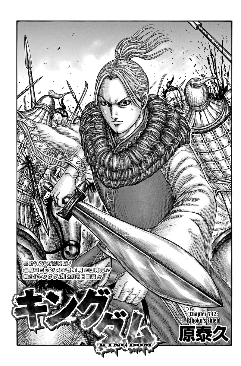 Chapter 742