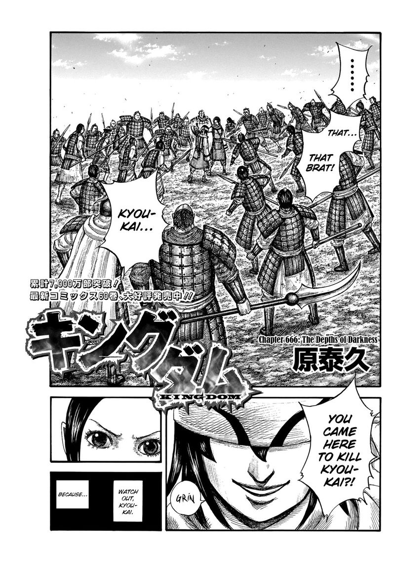 Chapter 666