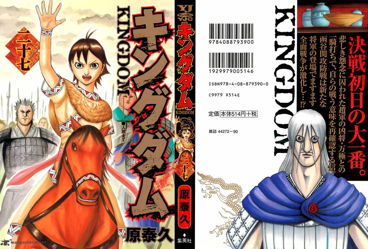 Chapter 284