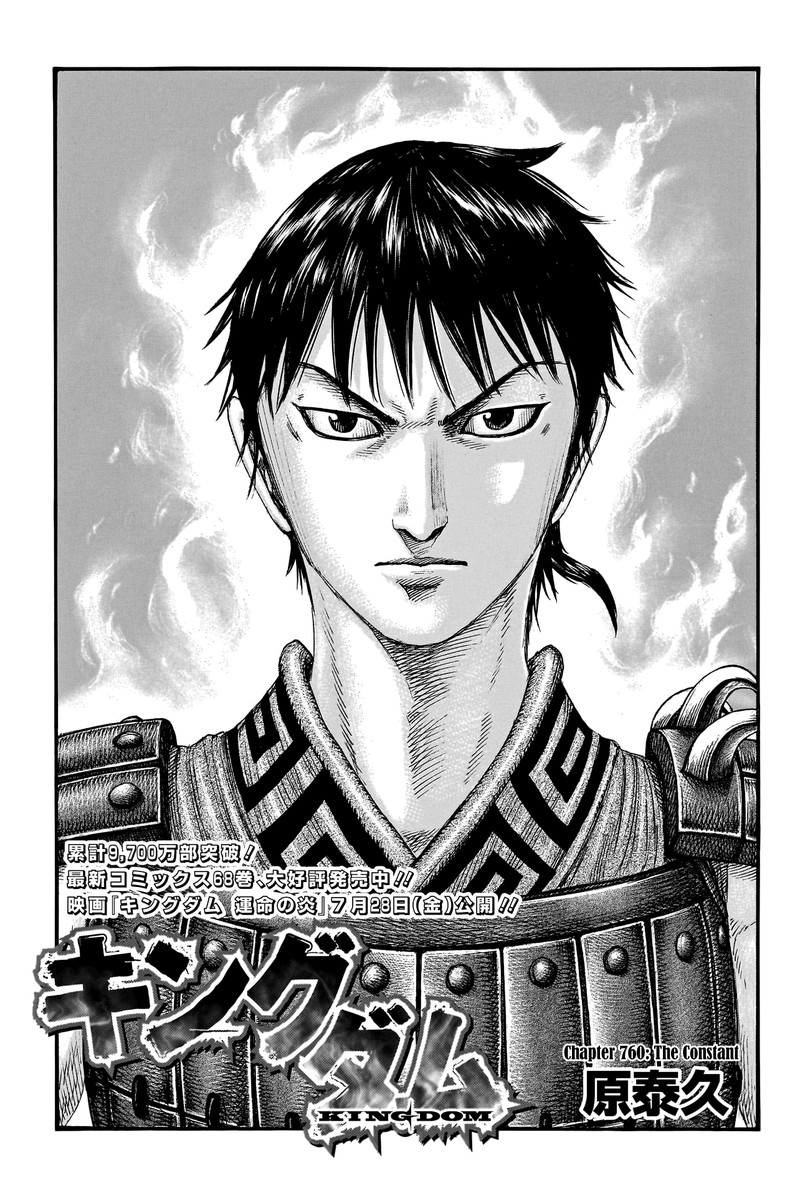 Chapter 760