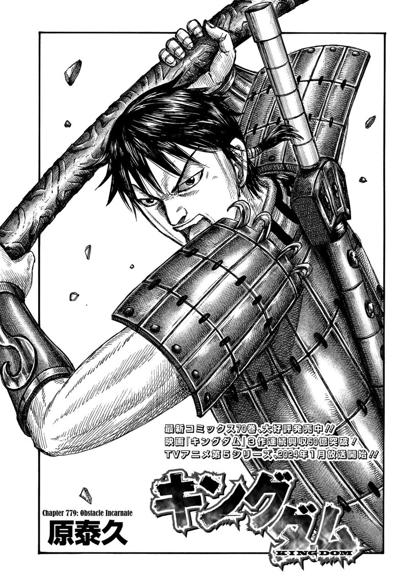 Chapter 779