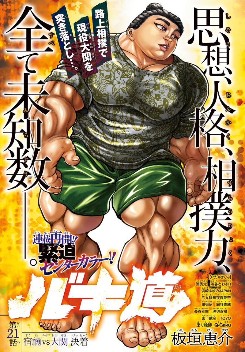 Chapter 21