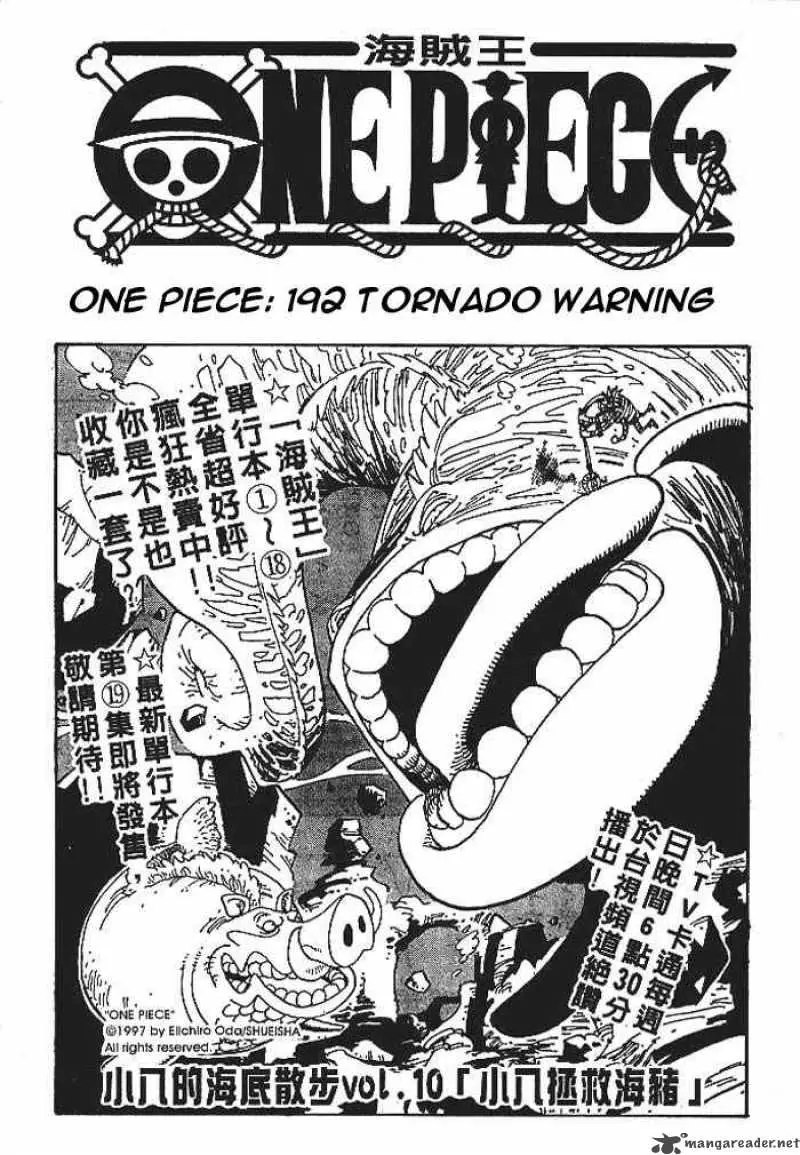 Chapter 192