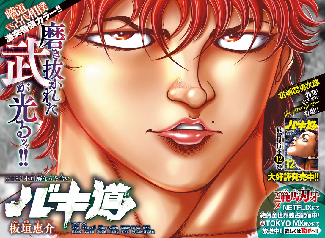 Chapter 115