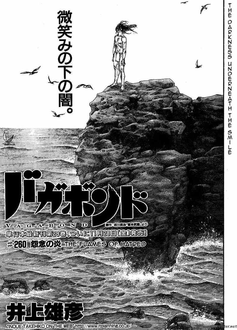 Chapter 260