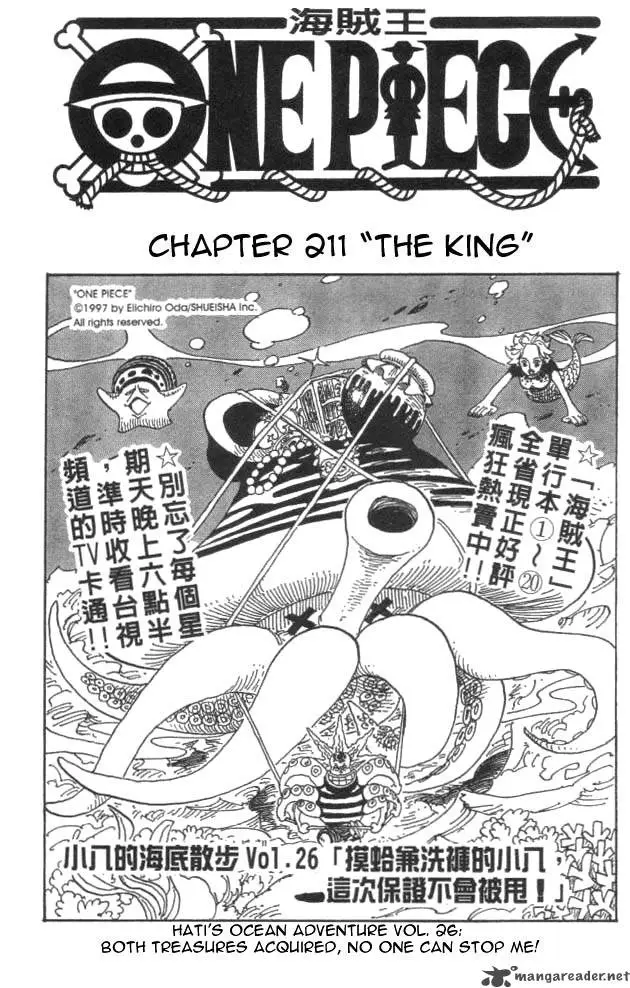 Chapter 211