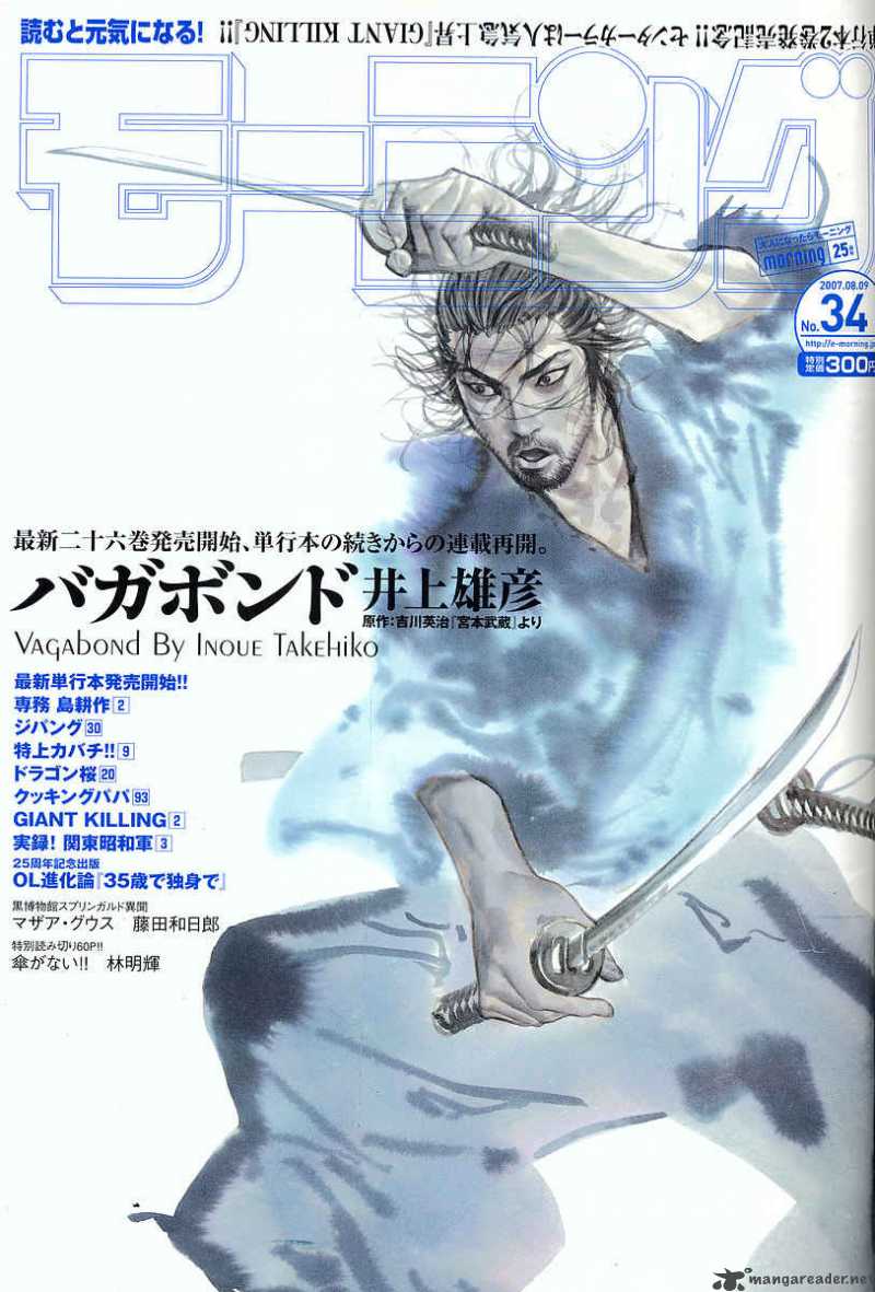 Chapter 234