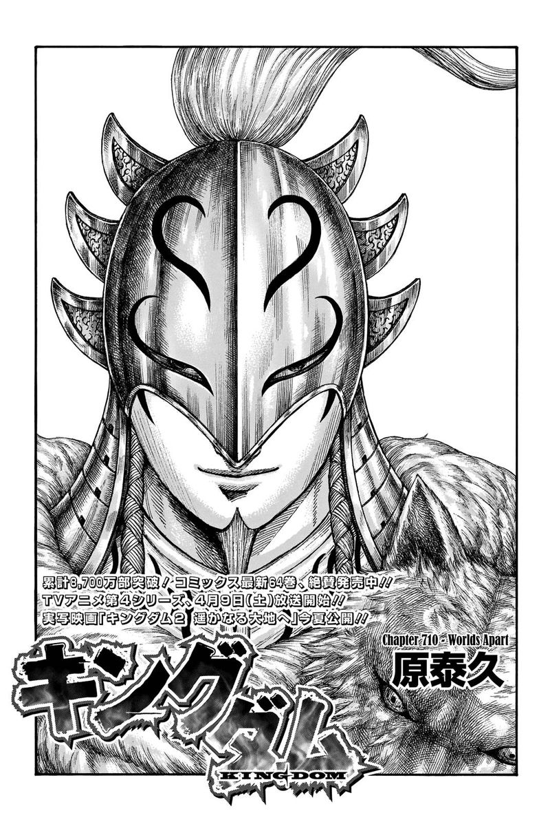 Chapter 710