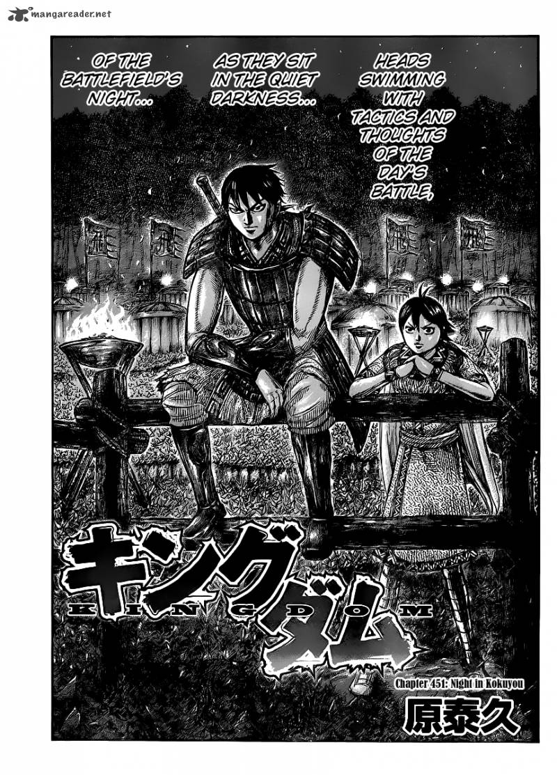 Chapter 451