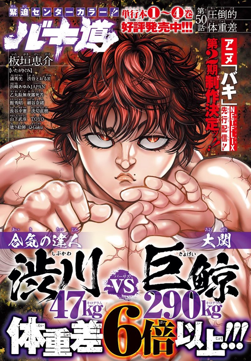 Chapter 50