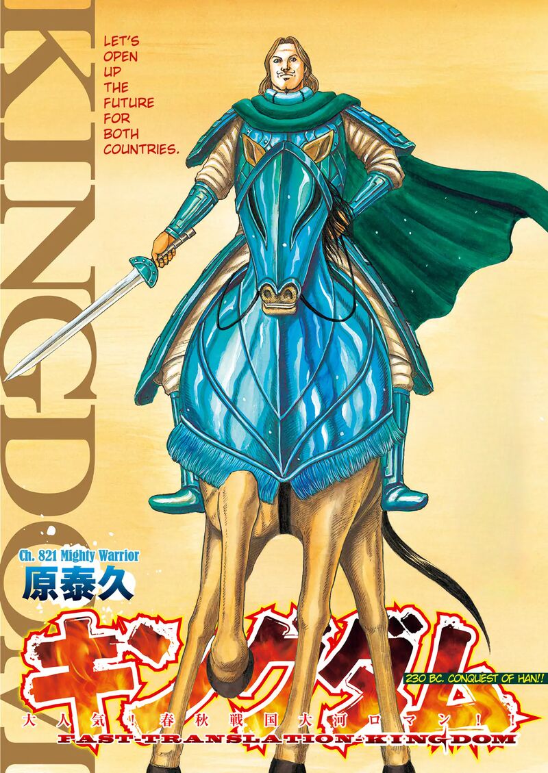 Chapter 821