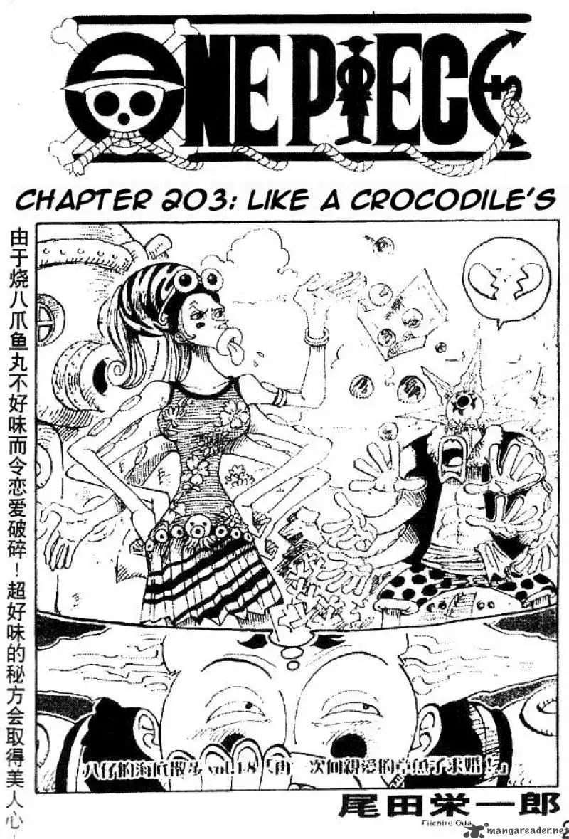 Chapter 203
