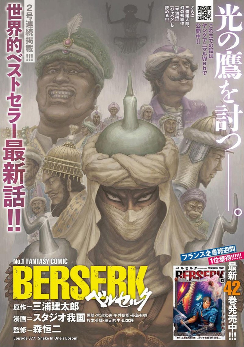 Chapter 377
