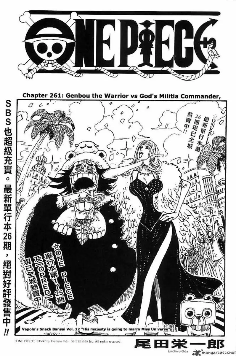 Chapter 261
