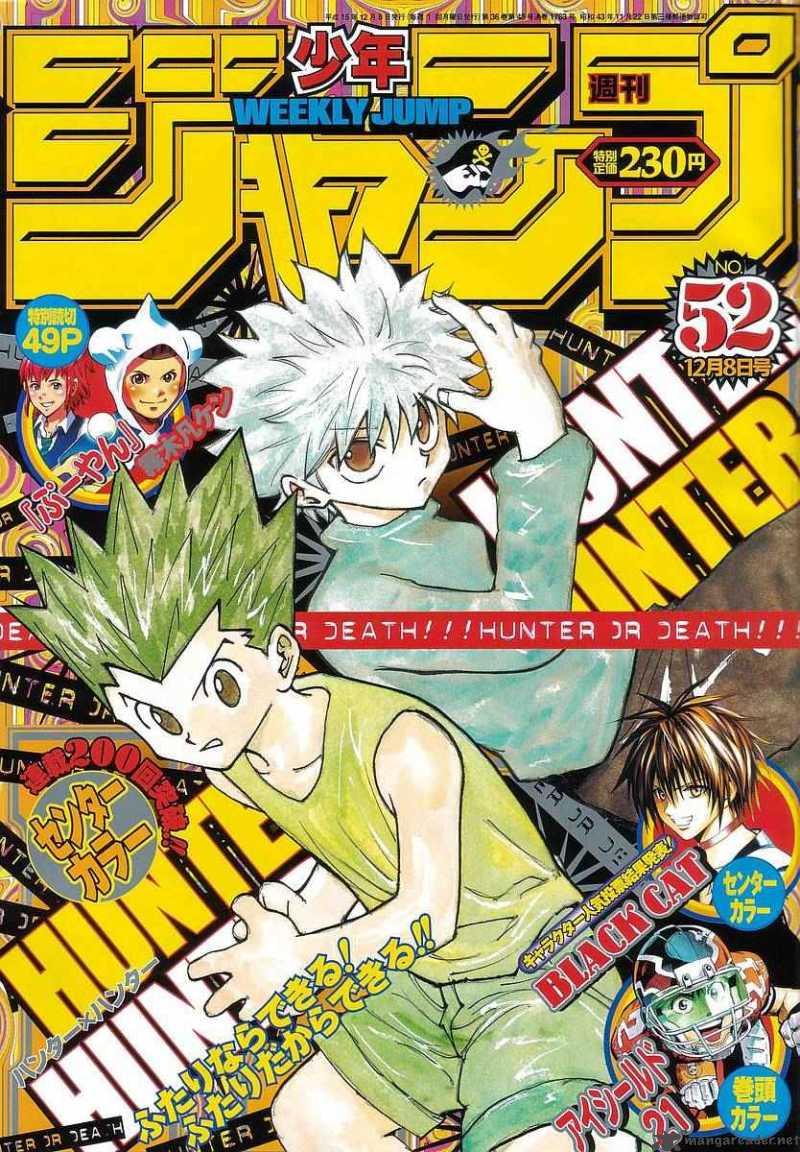 Chapter 202