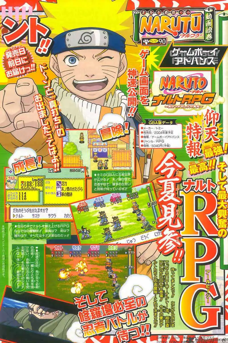 Chapter 215