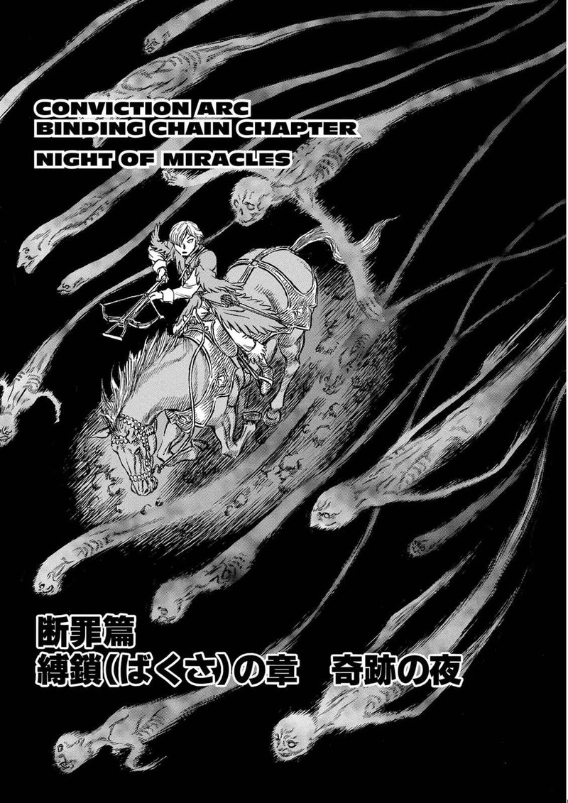 Chapter 123