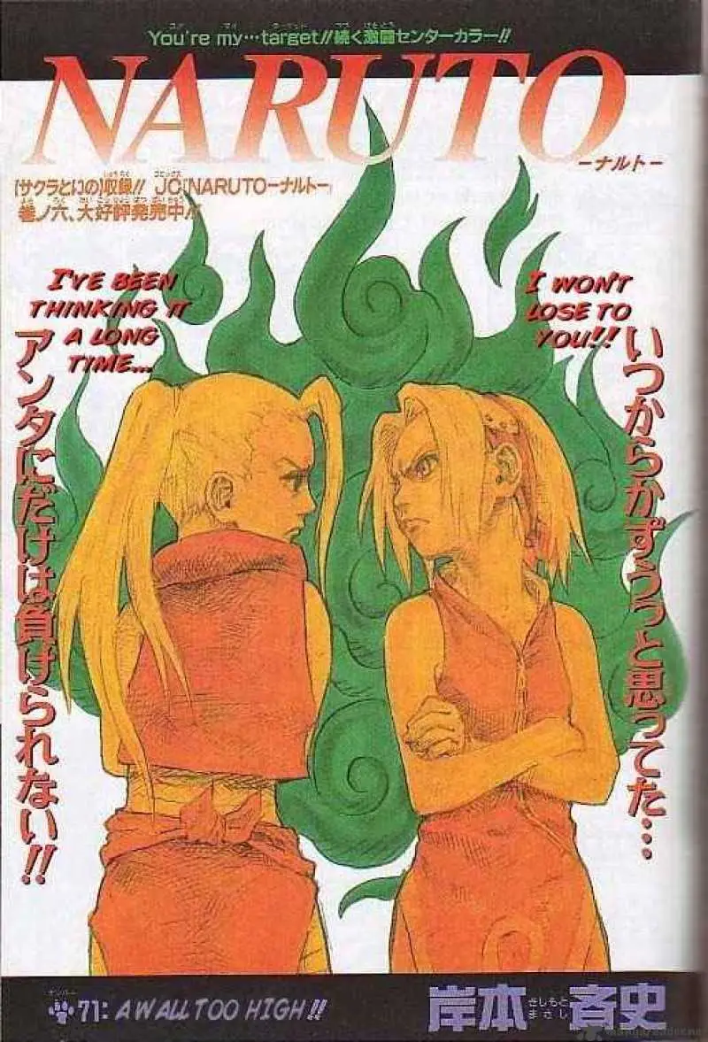 Chapter 71