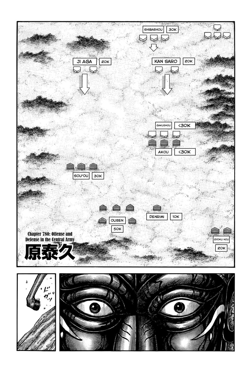 Chapter 780