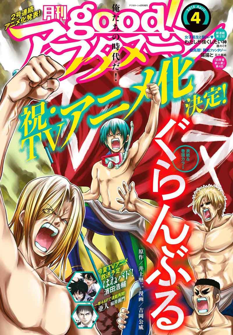 Chapter 42