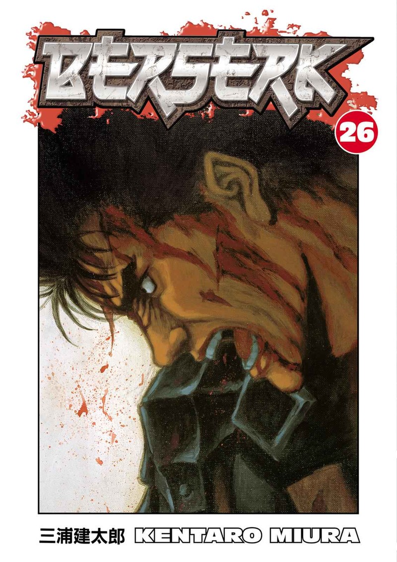 Chapter 217