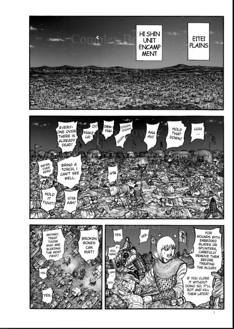 Chapter 831