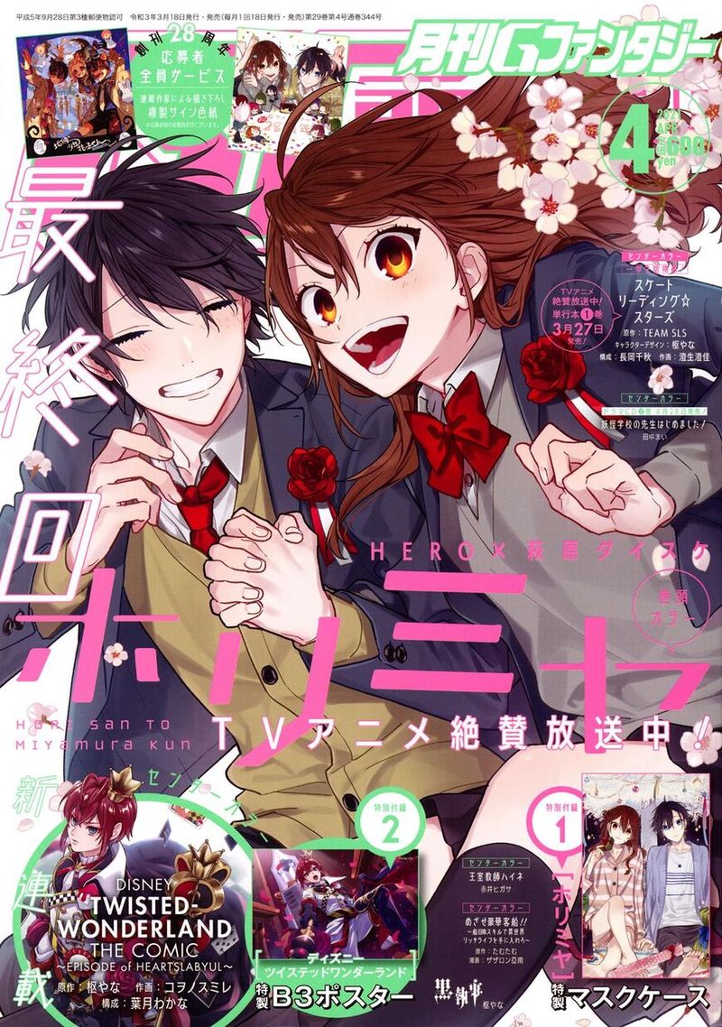 Chapter 123