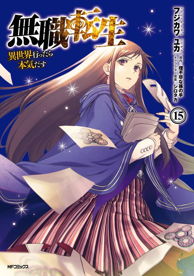 Chapter 74