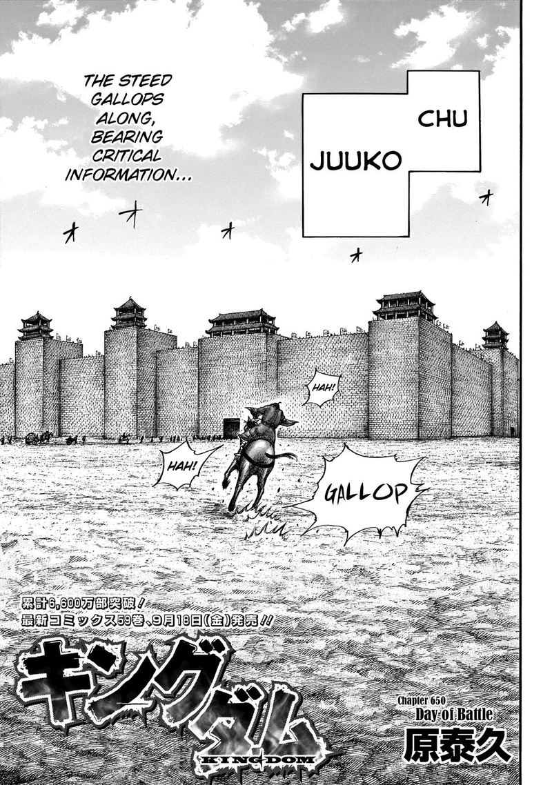 Chapter 650