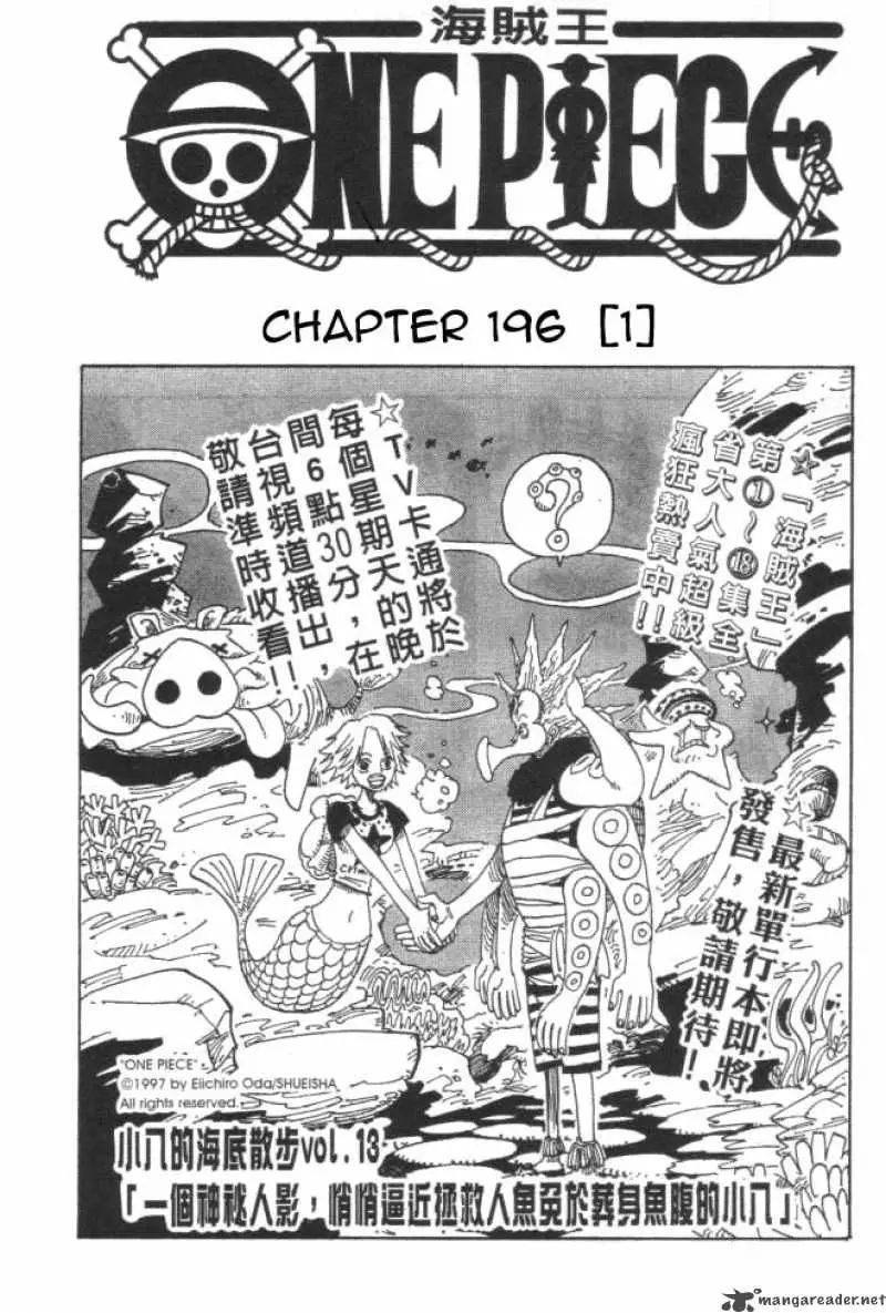 Chapter 196