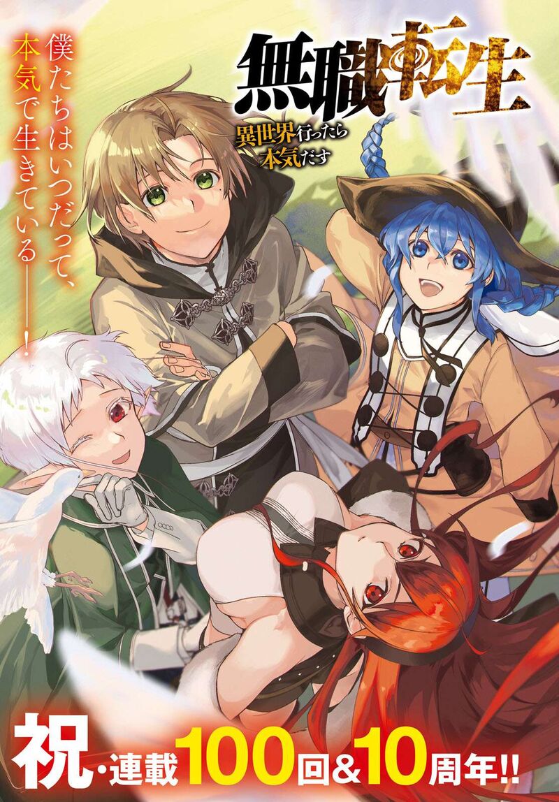 Chapter 100